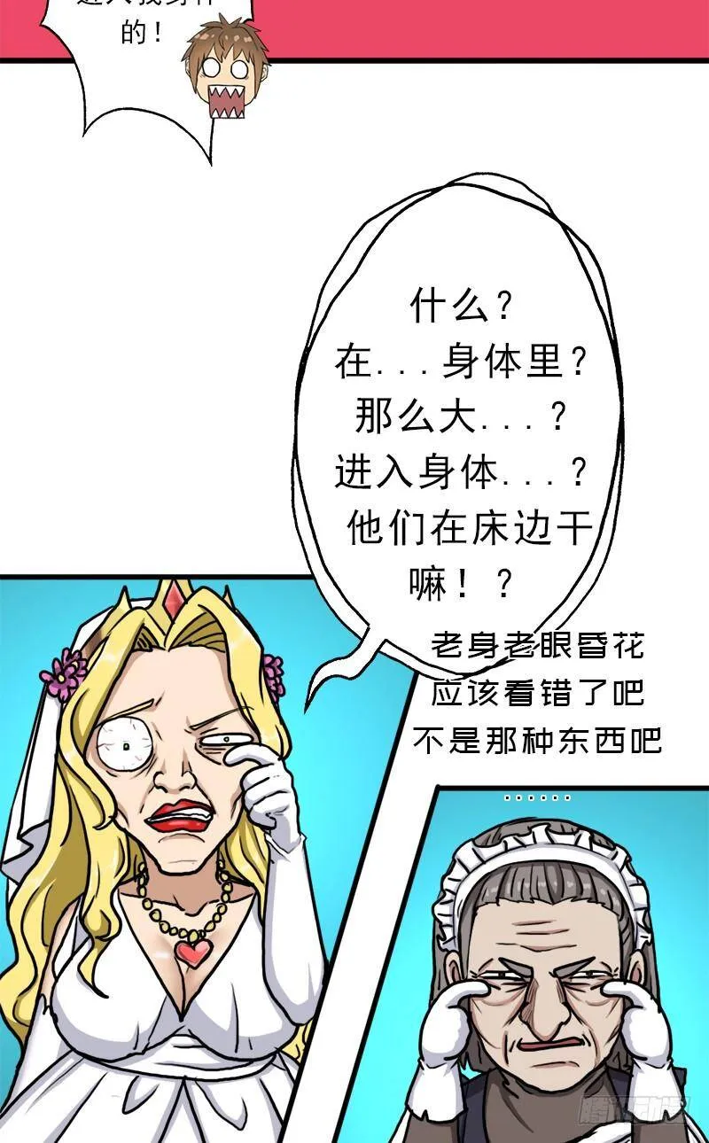 矮人大将 第9页