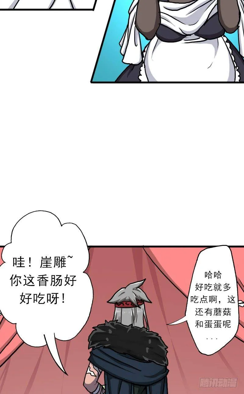 矮人大将 第10页