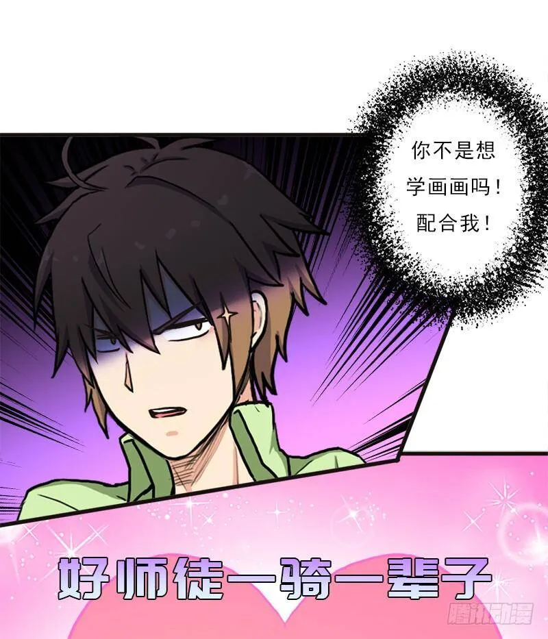 矮人大将 第18页