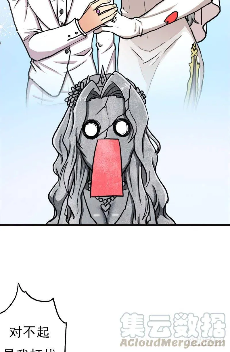 矮人大将 第21页