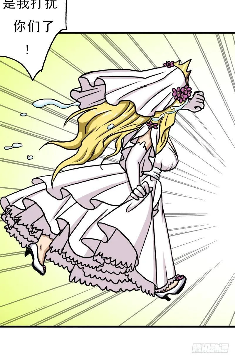 矮人大将 第22页