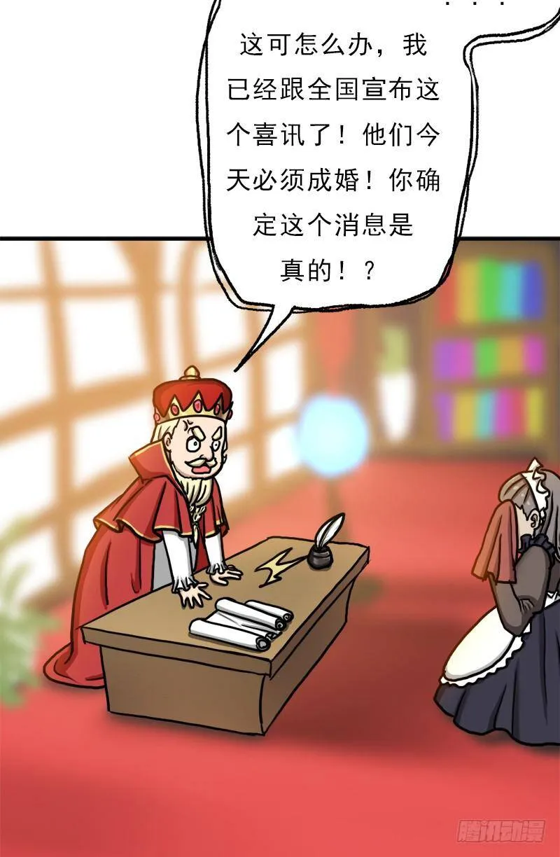 矮人大将 第24页