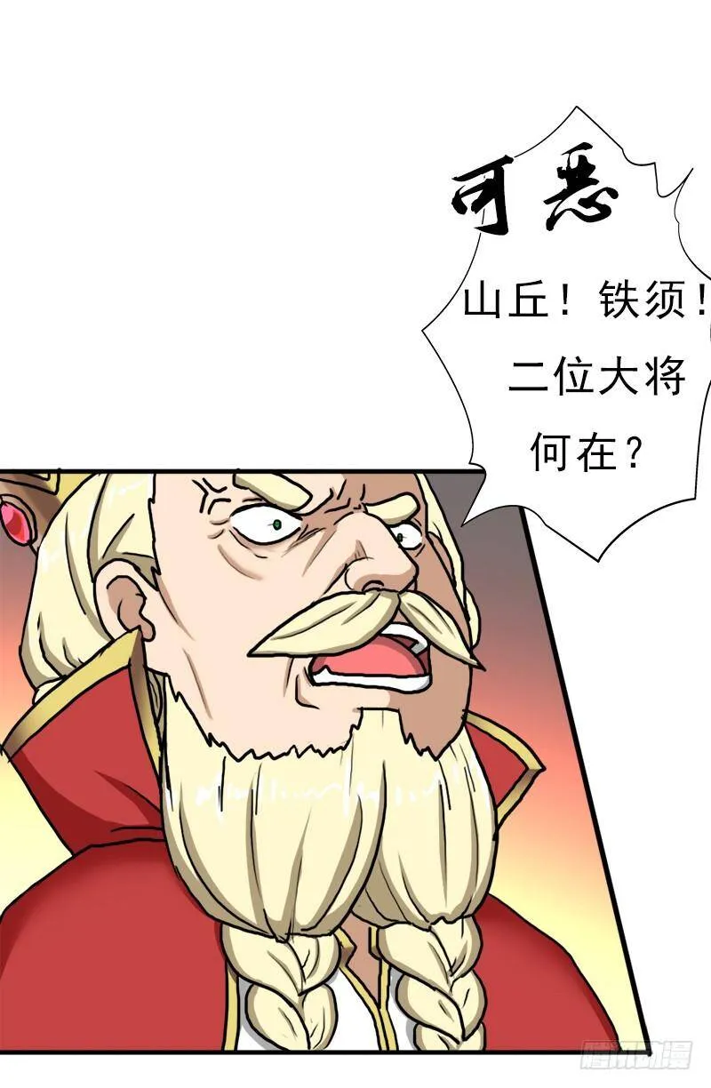 矮人大将 第26页
