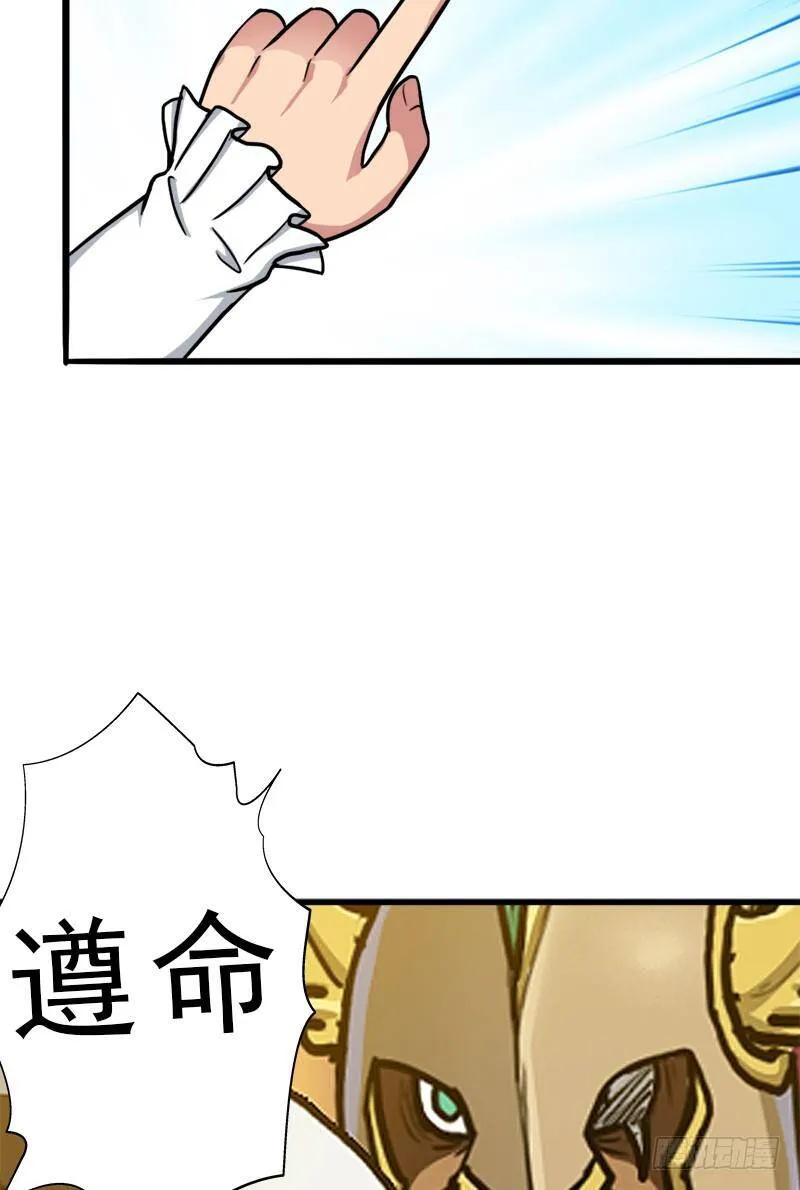 矮人大将 第29页