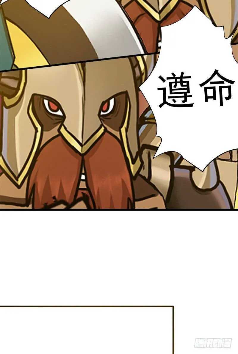 矮人大将 第30页