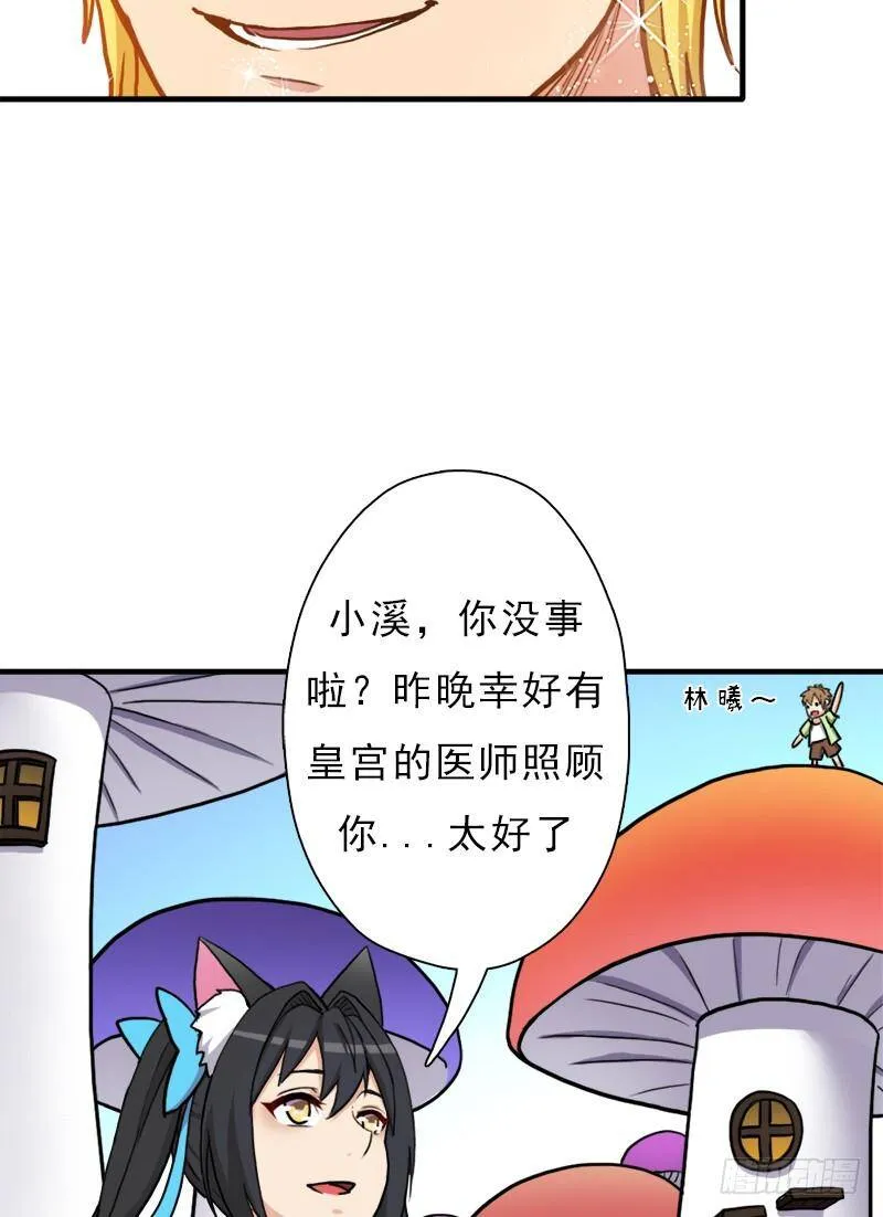 矮人大将 第35页