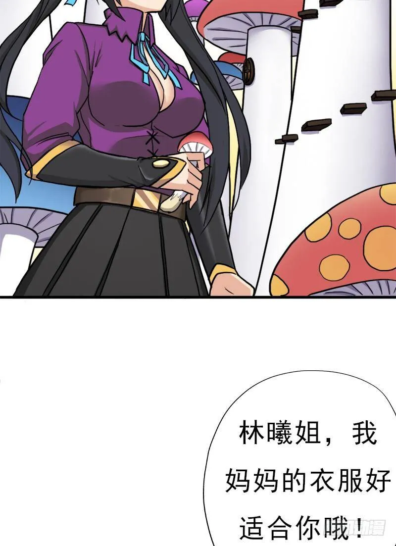 矮人大将 第36页