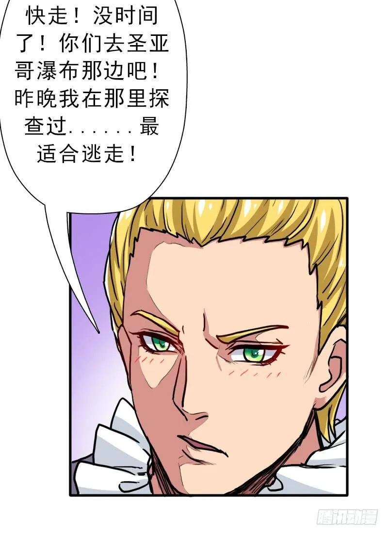 矮人大将 第39页
