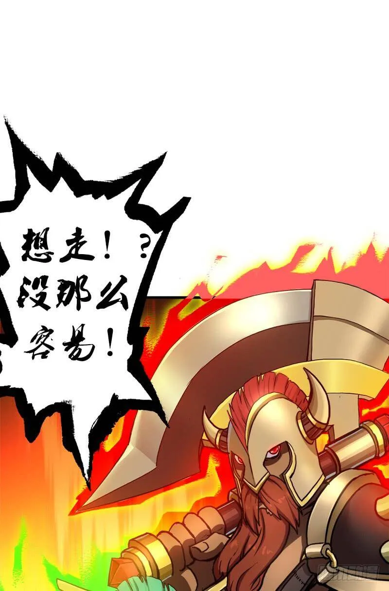 矮人大将 第40页