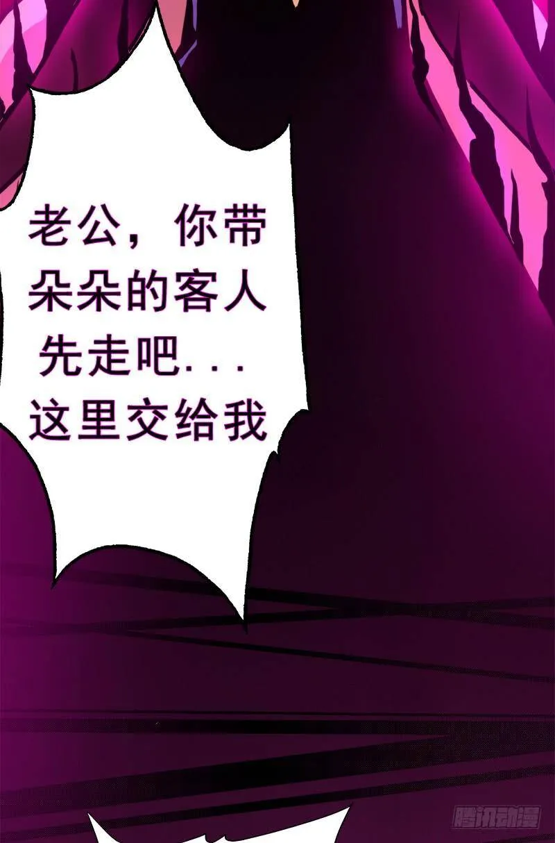 矮人大将 第43页