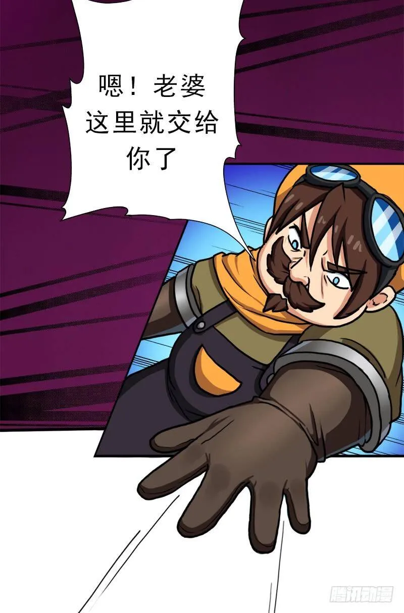 矮人大将 第44页