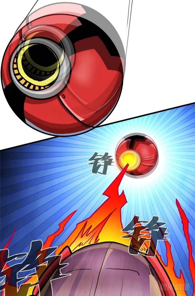 矮人大将 第45页