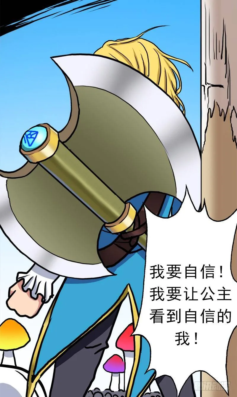 矮人大将 第49页