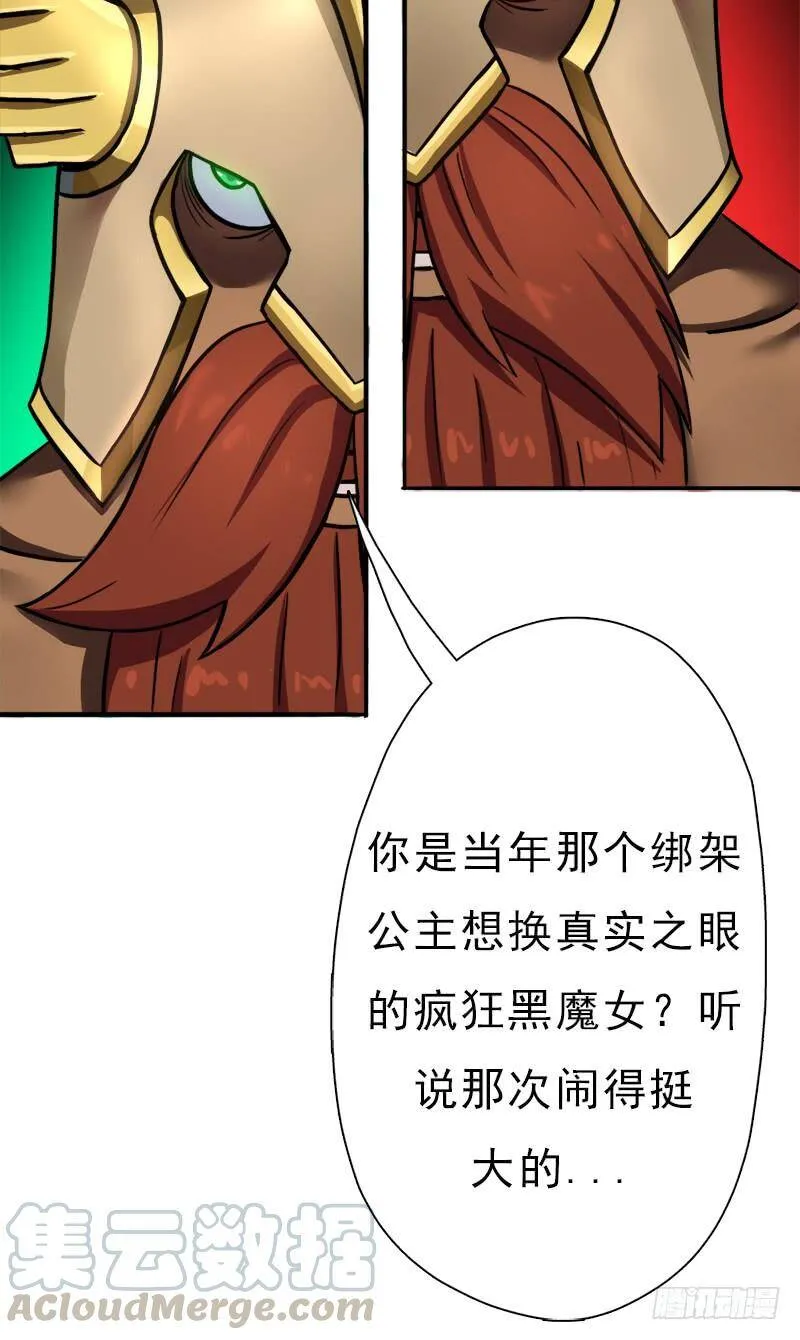 矮人大将 第51页