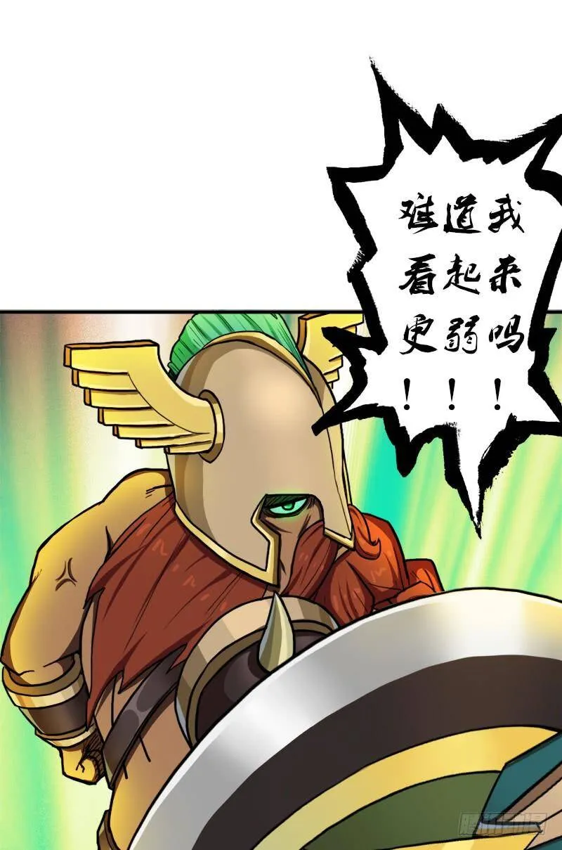 矮人大将 第56页