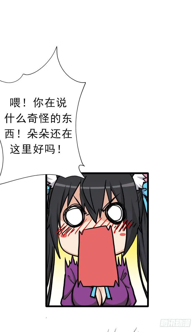 矮人大将 第63页