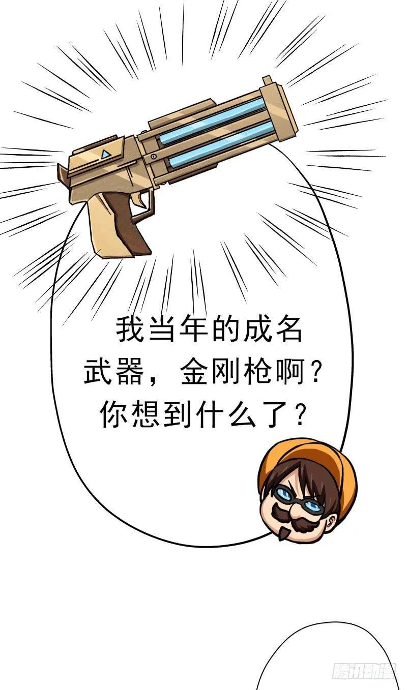 矮人大将 第64页