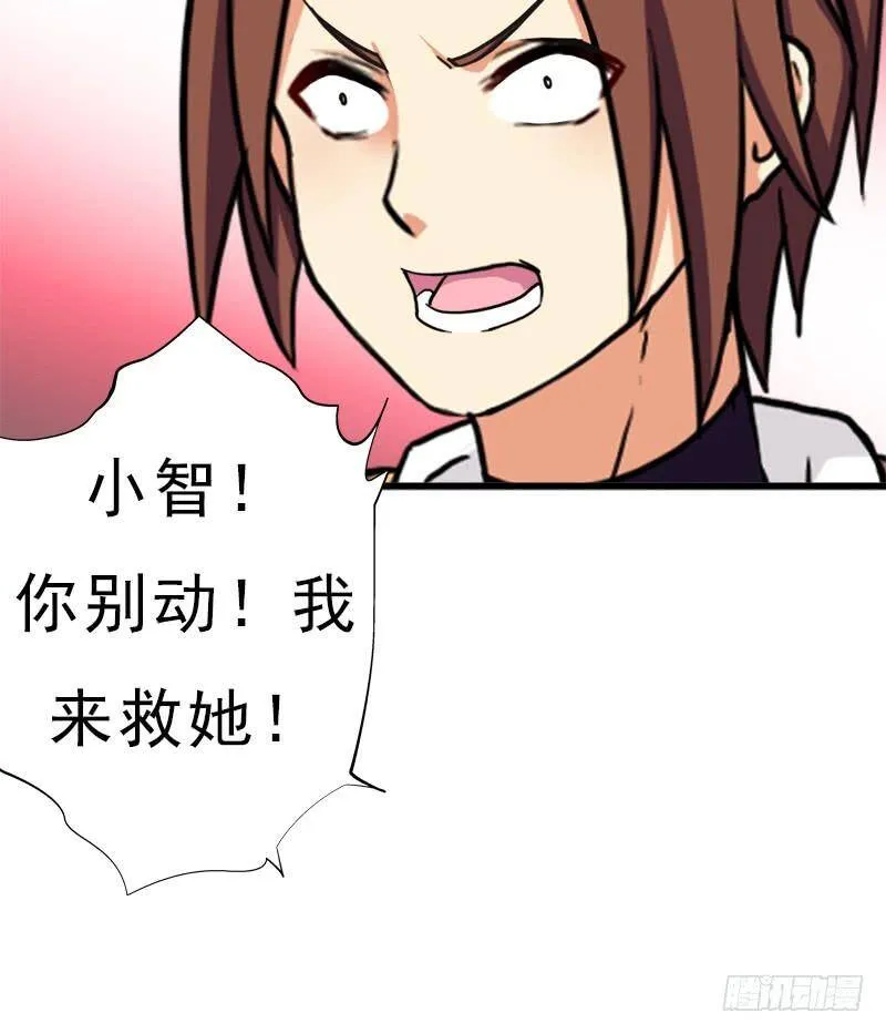 黑魔女克拉米缇 第9页