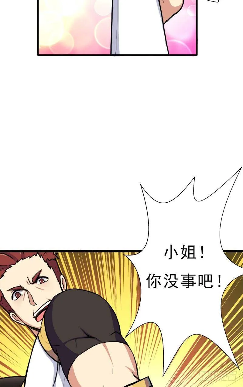 黑魔女克拉米缇 第12页