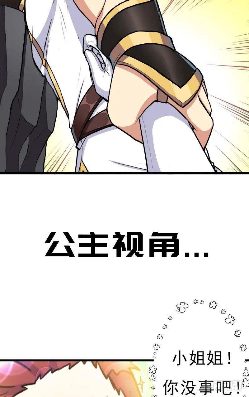 黑魔女克拉米缇 第13页