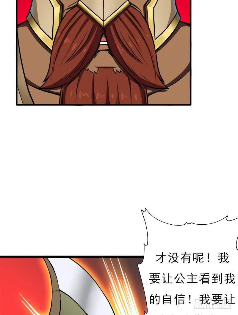 黑魔女克拉米缇 第18页