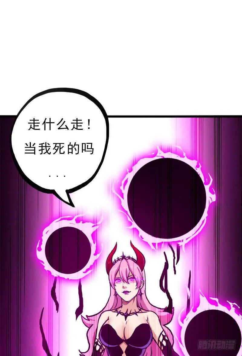 黑魔女克拉米缇 第28页