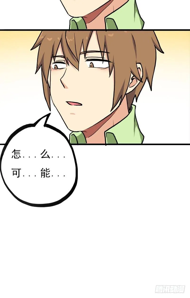 黑魔女克拉米缇 第44页