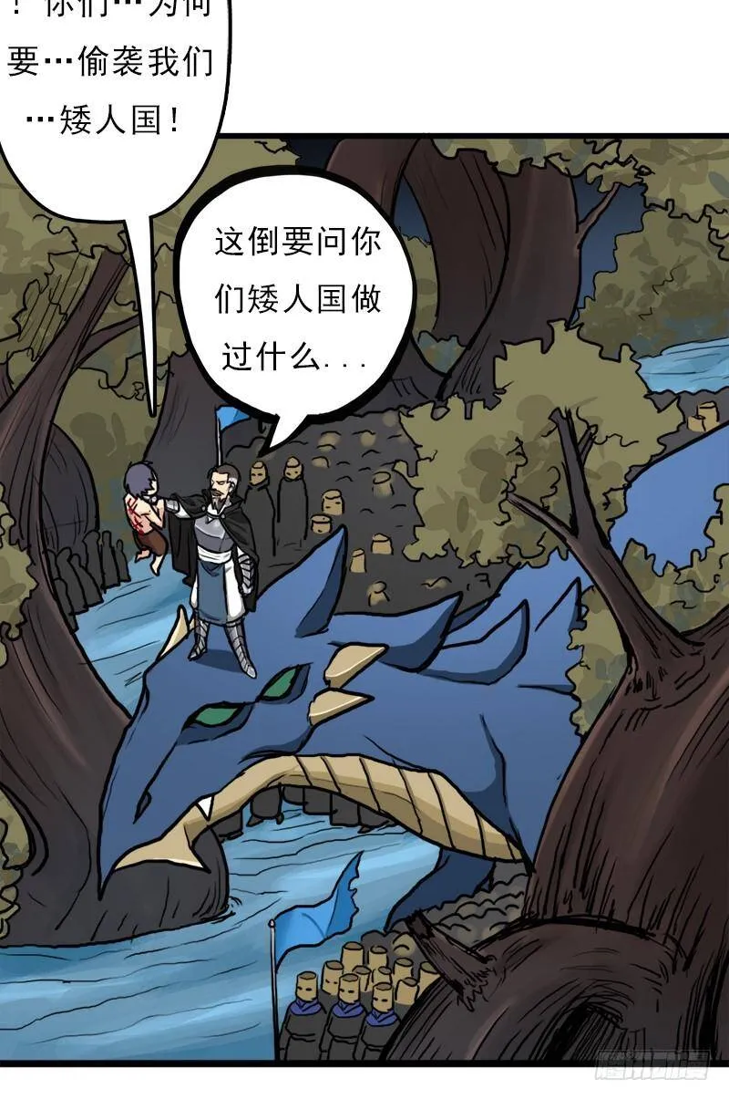 黑魔女克拉米缇 第57页