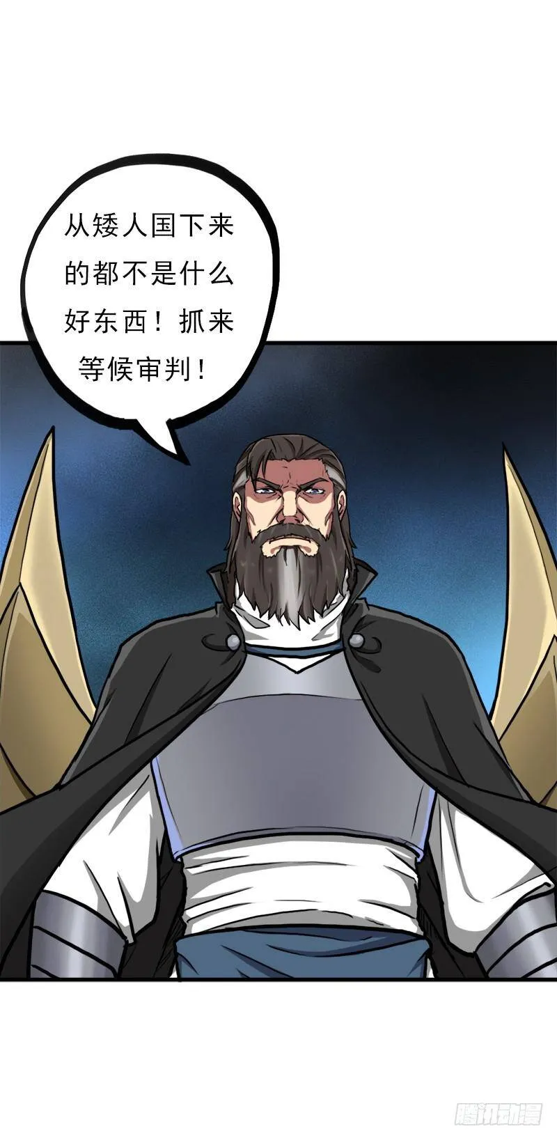 来自地狱的杀戮者 第3页
