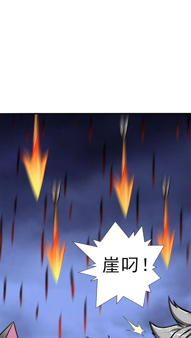 来自地狱的杀戮者 第8页
