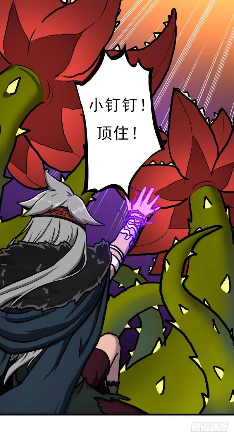 来自地狱的杀戮者 第30页