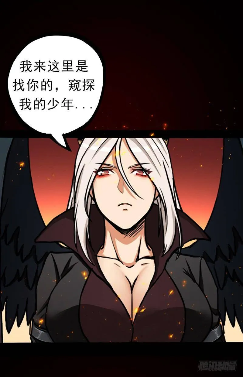 来自地狱的杀戮者 第59页