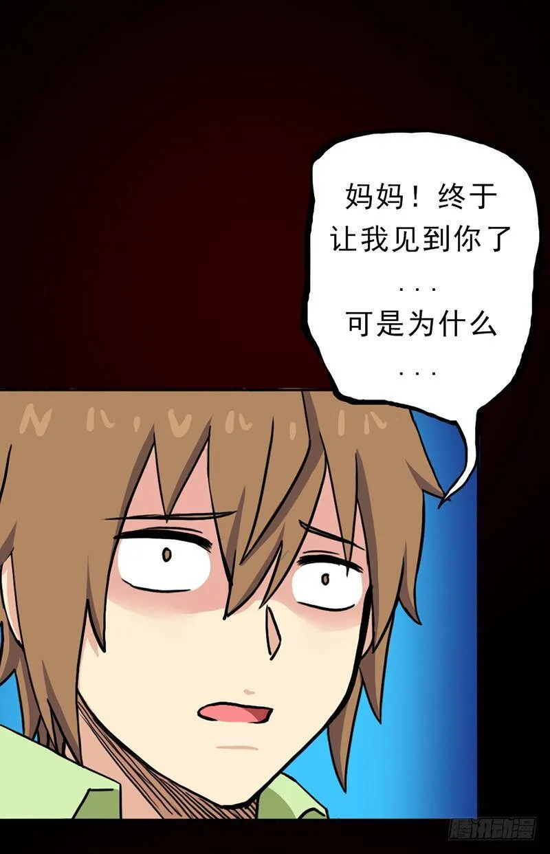来自地狱的杀戮者 第60页