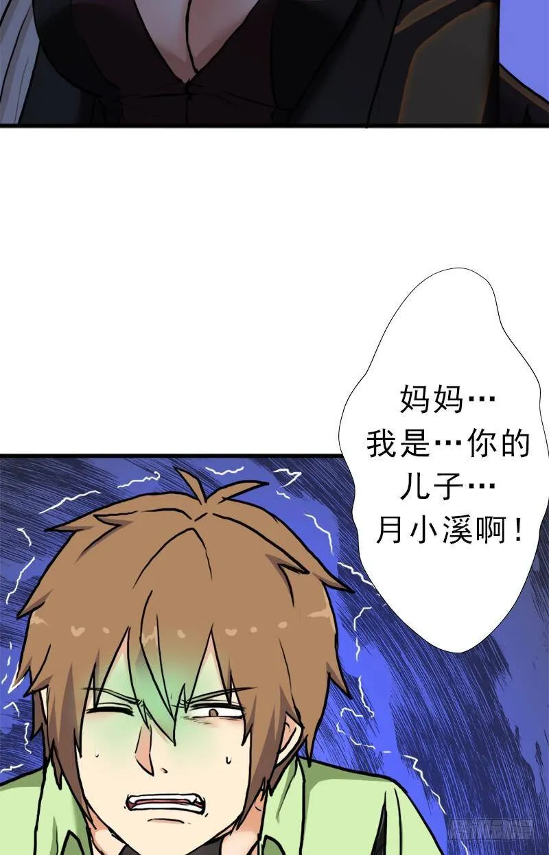 心痛的感觉 第24页