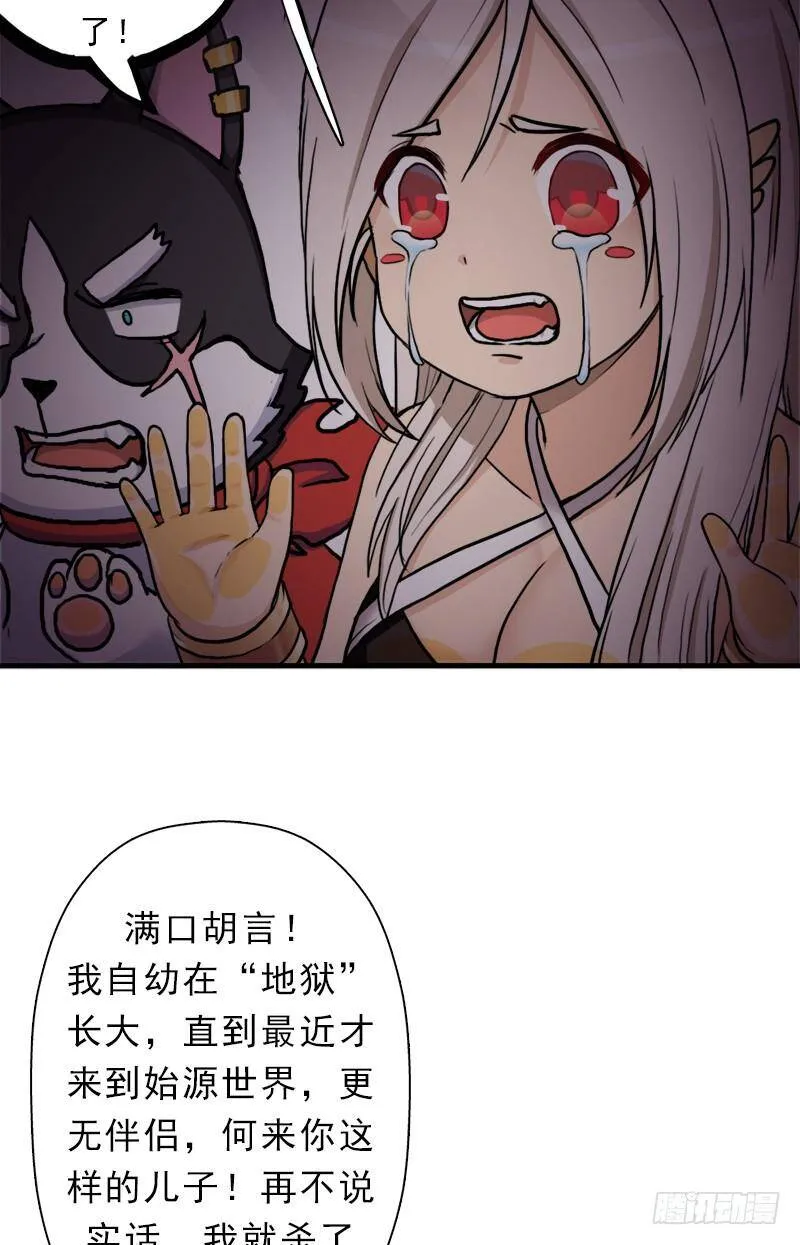 心痛的感觉 第30页