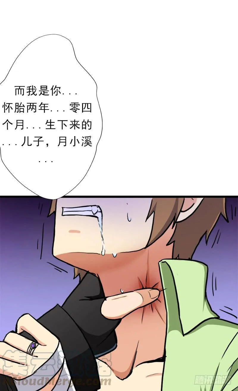 心痛的感觉 第33页