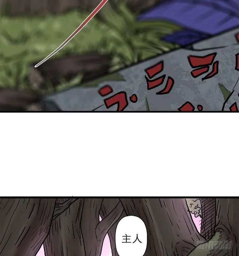 风起云动 第4页
