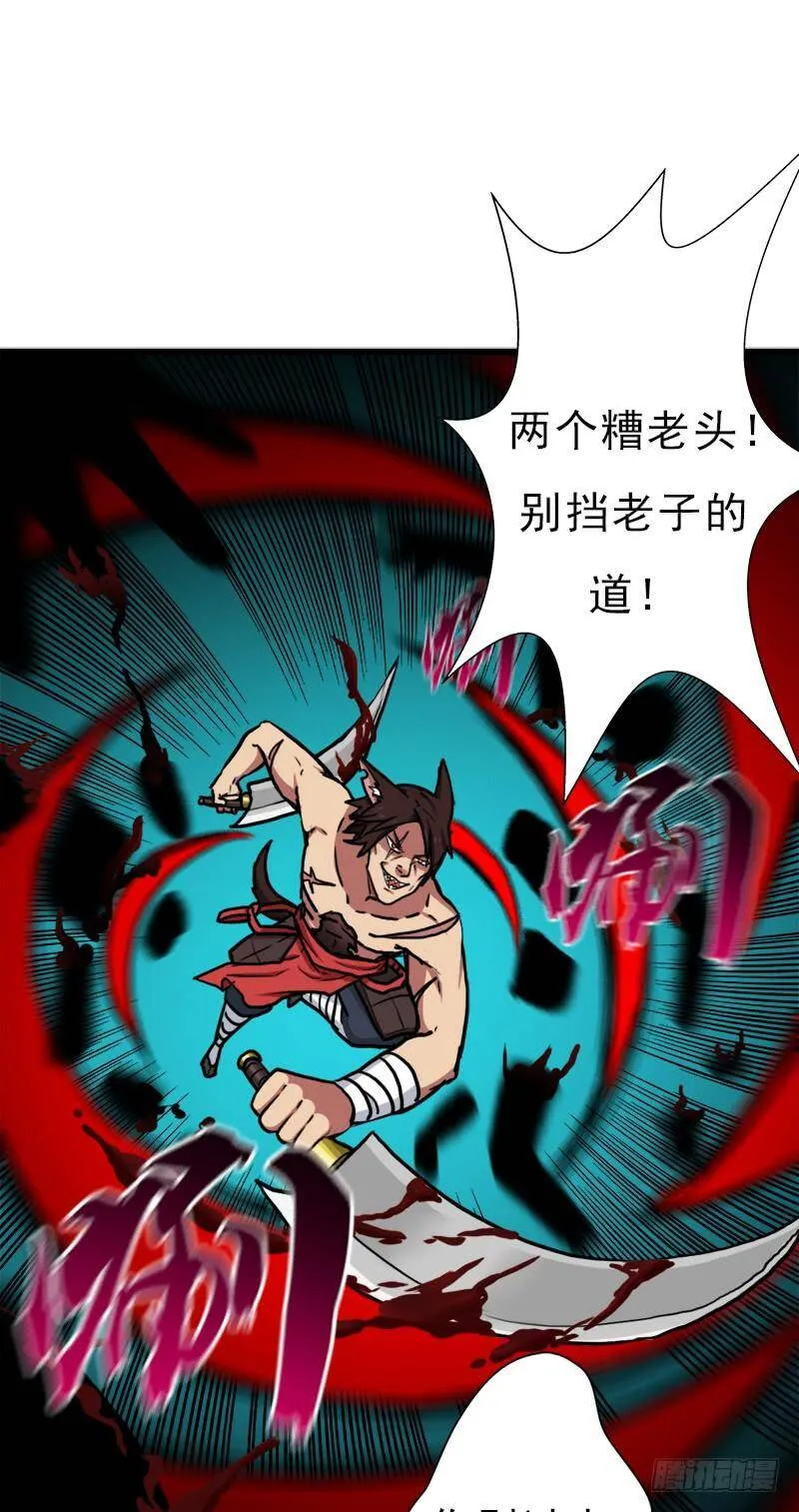 风起云动 第48页
