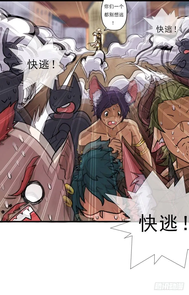 妈妈的执着 第8页