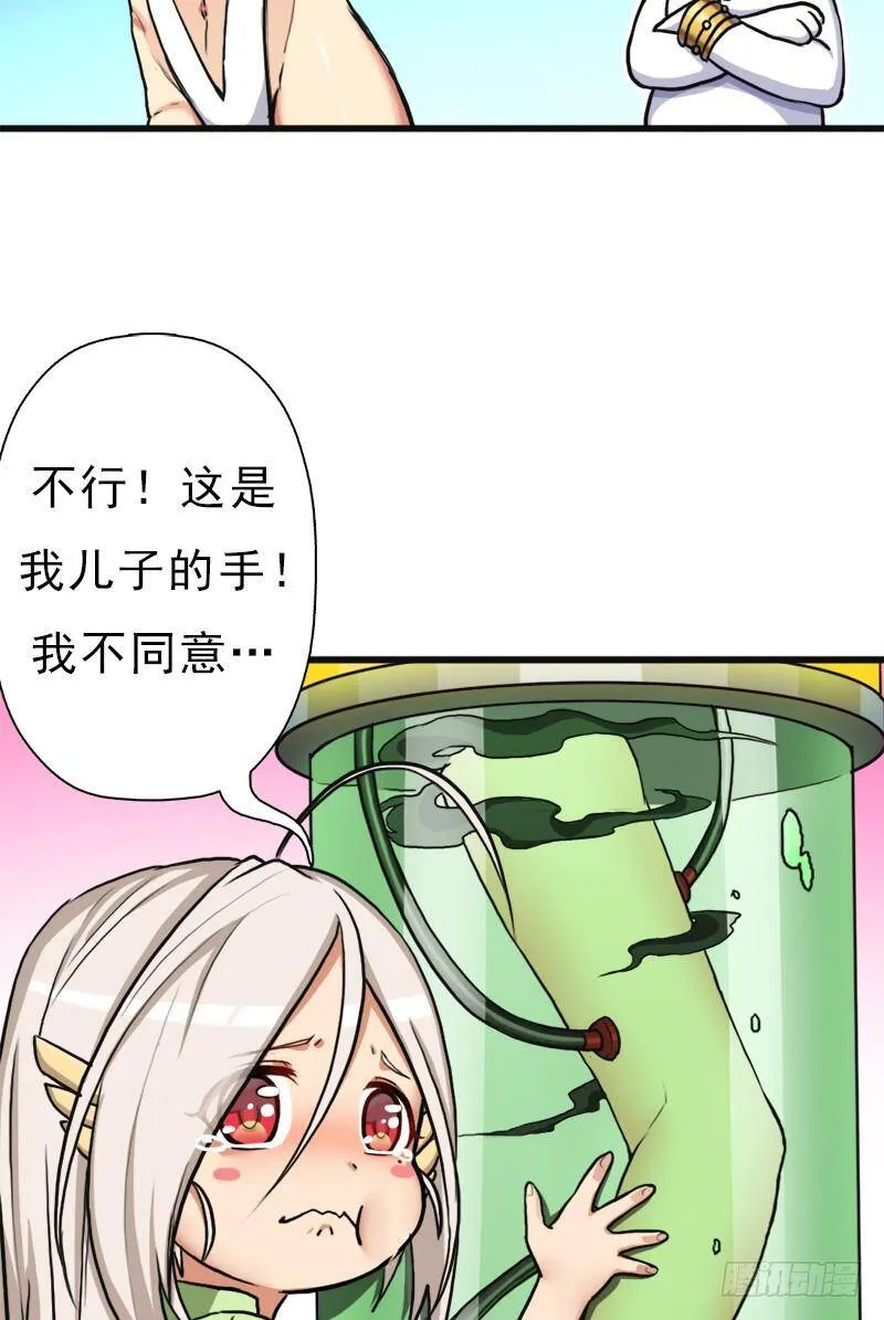 妈妈的执着 第24页