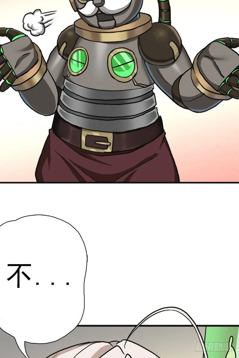 妈妈的执着 第26页