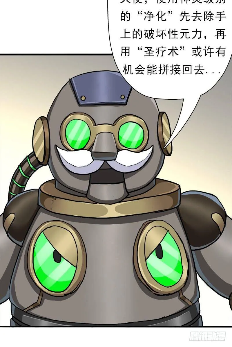 妈妈的执着 第28页