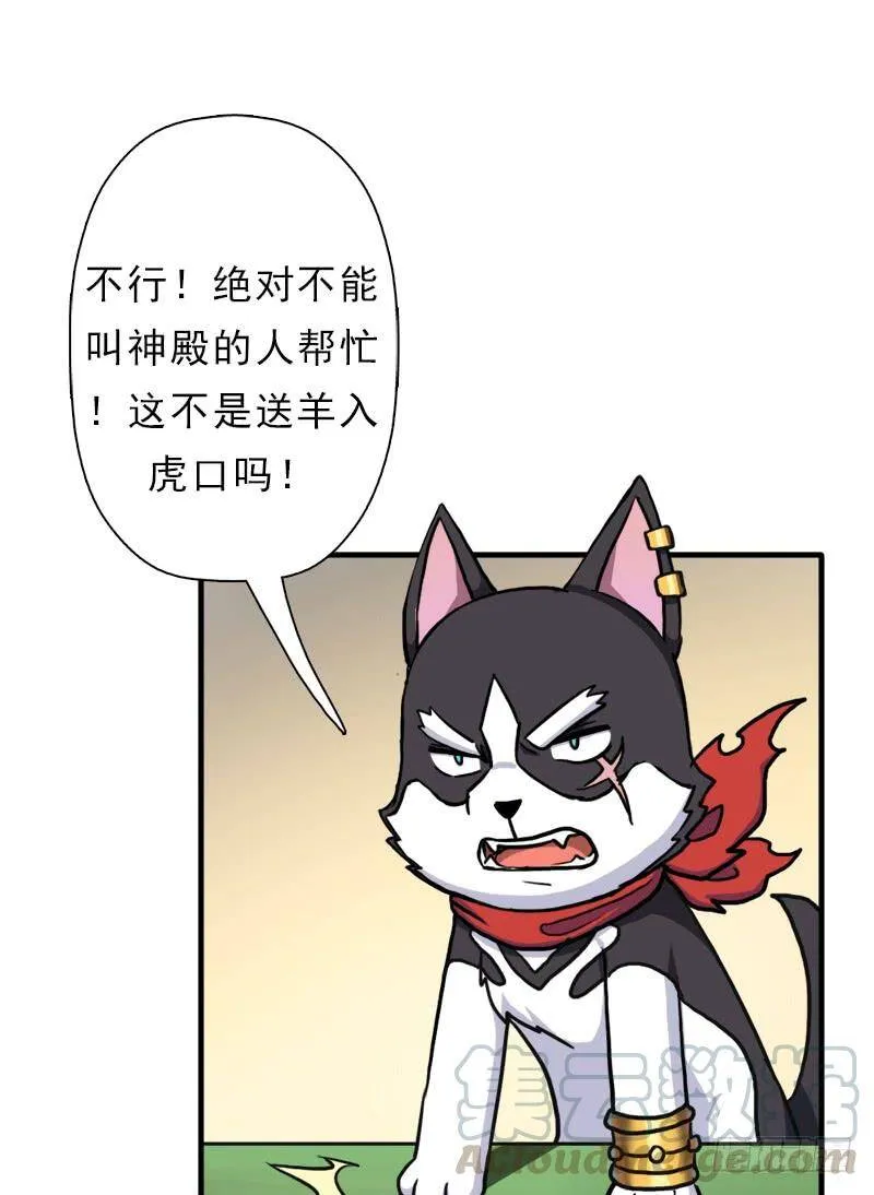 妈妈的执着 第29页