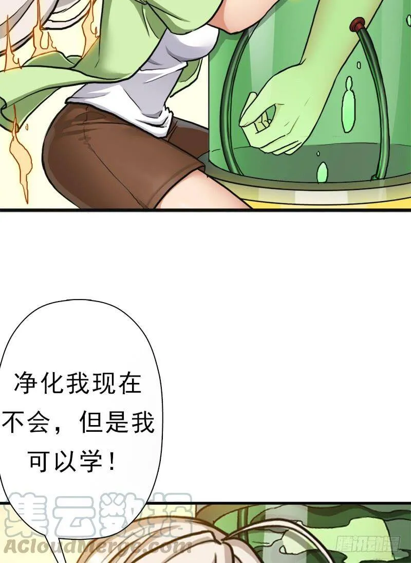 妈妈的执着 第31页