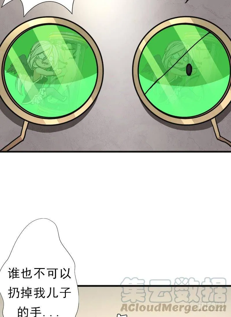 妈妈的执着 第33页