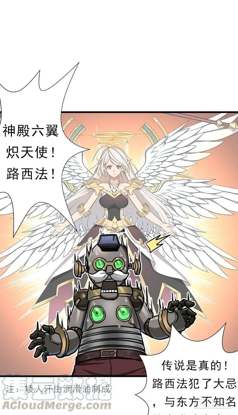 妈妈的执着 第35页