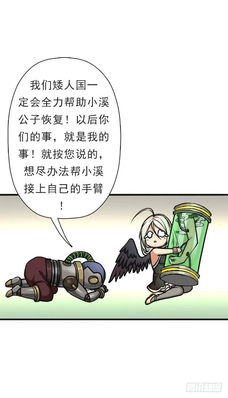 妈妈的执着 第38页
