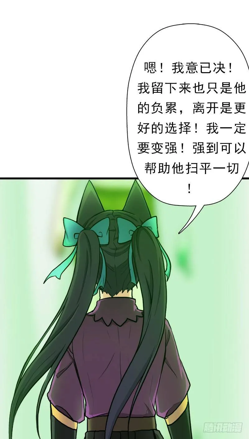 妈妈的执着 第50页