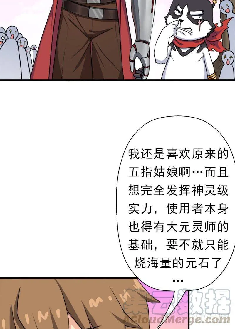 别杀他 第3页