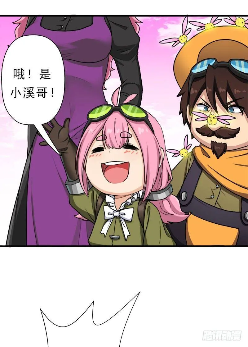 别杀他 第6页
